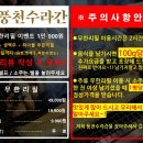 강력풍천장어 이미지