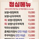돈통마늘보쌈배곧점