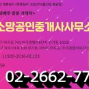 마곡소망공인중개사사무소 이미지