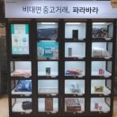 이마트24 메리어트점 이미지