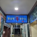 메트로불한증막사우나 이미지