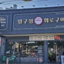 장승포수변공원 이미지