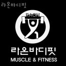 라온바디핏 네이버블로그