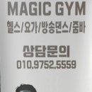 유진헬스클럽 이미지