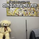 강남심리치료센터 | 서울 최면치료 강남 최면심리상담센터 지안 최면상담 후기