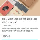 투미컴퍼니