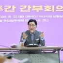 박경귀 아산시장 “차별화된 ‘아산 방문의 해’ 관광종합계획 수립” 당부 이미지