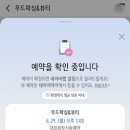 일랑뷰티왁싱&속눈썹 | 수원 영통 망포역 무드왁싱&뷰티 :: 속눈썹펌 후기