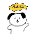 대구 근교 청도 벨캠핑장 애견동반 후기 / 네이처하이크 17.2 에어텐트