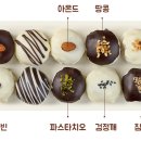 떡보의하루구로