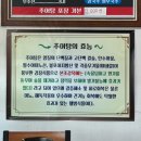 추어탕송하