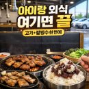 명륜진사갈비 이충점 | 평택 이충동 고기집 추천🍖 33개월 아들과 다녀온 명륜진사갈비 솔직후기