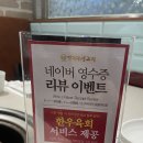 엉터리생고기 - 북구 덕천1길 36-1 | [엉터리생고기 광화문점] 맛집 솔직 후기