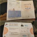 아이웰 호텔 | ★ 2/13일 부산 아이웰맘 산모교실 루이찌와의 하루★