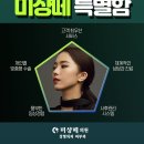 미샹떼의원 이미지