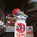 떳다 노래연습장 이미지