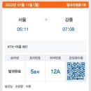 독도회타운