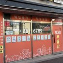 키다리공인중개사사무소 이미지