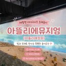 어반아뜰리에 - 금천구 시흥대로73길 67 | 부산 키즈카페 추천｜아이도 좋아하고 엄마도 편했던 용호동 아뜰리에정원 후기