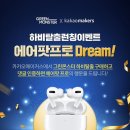 그린메이커스