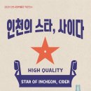 민트사이다 이미지