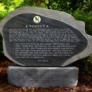 자연보호헌장비 이미지