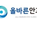 바른눈안과의원 이미지