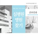 난임시술치료 잘하는 산부인과 병원 추천 | 우리지역 좋은병원 찾기 1등급 평가 후기 | 심평원 병원찾기