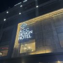 ACC 시스템 | 전라도 광주호텔 ACC디자인호텔 스탠다드더블룸 맛있는 조식과 라운지 ‘숙수’ 가성비좋은 광주여행...