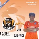 ⚽ ＜U-13 연령별 대표팀 발탁＞ ⚽현) 6학년 수도권 프로유스 입단 및 상급학교 진학 확정 및 관내최고 시설 ⚽ 이미지