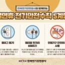 계명전기 이미지