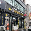 위기석태산면옥손만두 | 대구 시외버스터미널 근처맛집 위기석태산면옥손만두