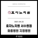 의료법인 효자의료재단 이미지