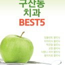 세브란스탑치과의원 이미지