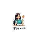 심곡1동 주민센터 | 꼭 봐야할 &#39;평생학습활동가양성과정 후기&#39;