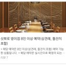 상어치 입구 | 잠실 상견례 장소 추천 | 삿뽀로 방이점에서 일식 코스 상견례한 후기🍽️💖