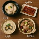 7월 20일(일) 오늘은 삼복(三伏)중에서 첫번째인 &#39;초복&#39;(初伏) 이미지