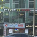 판도라 숭례문 약국 이미지