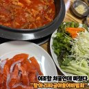 밥심짜글이 | 율량동 밥집 송어회와 송어짜글이를 한번에? 현지인 추천 찐맛집 후기