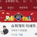 (주)탑스코리아 이미지