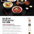 맞춤 짬뽕 이미지
