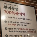 완미족발 이미지