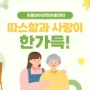 드림아이지역아동센터 Daum카페