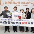 칠곡군농업기술센터 이미지