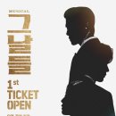 musical_thedays 인스타그램 - ＜그날들＞ 티켓 예매정보 이미지