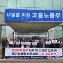 민주노총 강릉노동조합 이미지