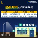 청마약국 이미지