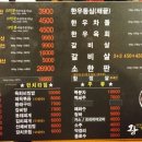 생고기왕