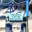 유럽모터스 | [남양주카센터] 스픽스모터스 엔진오일교체 솔직후기!