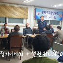 ㅁ 선거관리위원회(2차) 회의 - 정기이사회 ㅁ 이미지